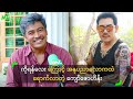 ကိုရန်လေး ကြောင့် အနုပညာလောကထဲ ရောက်လာတဲ့ ကျော်ဇောဟိန်း