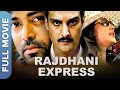 राजधानी एक्सप्रेस | Rajdhani Express | Hindi Action Thriller Movie | Jimmy Shergill  Vijay Raaz