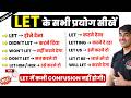 Let uses in English Grammar | Let का सही Use करें | Spoken Course Class 14 #englishspeaking #english