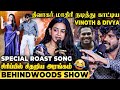 Watermelon Star மாதிரி நடித்து காட்டிய VINOTH \u0026 DIVYA🤣TOTAL அரங்கமும் சிரிச்சு சிதறிய அந்த நொடி🤣