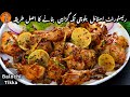 Balochi Chicken Tikka Recipe | Without Barbecue Tikka | Balochi Tikka Karahi | Sadia Uzair's Kitchen