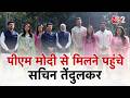 AAJTAK 2 | परिवार संग PM MODI से मिलने पहुंचे SACHIN TENDULKAR, किया इनवाइट! | AT2