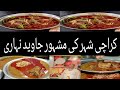 javed nihari karachi | javed nihari recipe | hussainabad | karachi street | Foodie Life.PK
