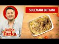How to make Sulemani Biryani recipe by Chef Jalal on Aaj Food