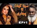 Sona Ghat Ka Pujaari Urdu Novel Episode 1 | Urdu Novel | Horror Story | Urdu Story Center