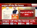 CM Devendra Fadnavis | तरी पोह्याचा आस्वाद घेत फडणवीसांची मुलाखत | Zee24Taas
