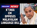 Karnataka CM Siddaramaiah Opposes Kerala Malayalam Language Bill, Calls Move Repressive | News18
