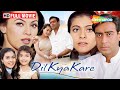 Dil Kya Kare - Ajay Devgn, Kajol \u0026 Mahima's Full Emotional Family Drama Movie! 🥺😢 - Watch In 4K