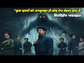 Detective kein:The Headless Horror (2025)| Movie Explained In Hindi/Urdu| Film Insight Hindi 