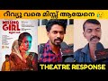 MISSING GIRL MOVIE REVIEW / Theatre Response / Public Review / Sanju Somanath / Abdul Rasheed