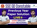 SSC GD Constable Previous Year Paper Solution | Daily Live Class | Digital Tyari