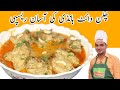 Chicken White Handi|Chicken Malai Handi Recipe by chef M Afzal|White Chicken Kadai Recipe|