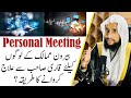 Online Personal Appointment | Zoom Session | Quran se Rohani ilaj