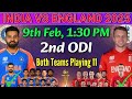 India vs England 1st odi match playing 11 prediction! भारत की खूंखार प्लेइंग 11।