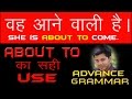 USE OF ABOUT TO IN ENGLISH