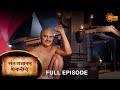 Sant Gajanan Shegaviche - Full Episode | 19 August  2022 | Marathi Serial | Sun Marathi