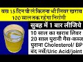 How to Treat Your Fatty Liver With this Simple 2 Step Plan | #1 Home Remedy to Cure Fatty Liver