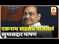 एकनाथ खडसेंचं गाजलेलं खुमासदार भाषण | हॅलो, माईक टेस्टिंग | जळगाव | एबीपी माझा