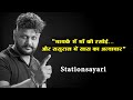 “मायके की रसोई और ससुराल का सच | बेटी का दर्द और सास के ताने | Station Sayari”
