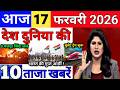 Today Breaking News 17 February 2026 आज के मुख्य समाचार बड़ी खबरे भारत Bank IPL Live Weather News