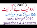 Nta Net Jrf Urdu 2019 | 100 Questions \u0026 Answers | Urdu Net Exam