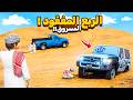 حصلت الربع المسروق و ساعدته .!!😨🔥!! | فلم قراند GTA V
