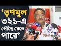 Samik Bhattacharya on Election: তৃণমূল পারে না এমন কোনও কাজ নেই: শমীক | #TV9D