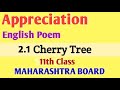 11th english poem appreciation 2.1 Cherry Tree ll english poem cherry tree #new #english #11th 