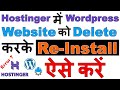 Hostinger में Wordpress Website को Delete करके Re-Install कैसे करें | Install Wordpress In Hostinger