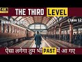 The Third Level class 12 in hindi | by Jack Finney | Animated Video | C.B.S.E | rahul Dwivedi |