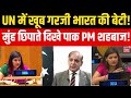 Petal Gehlot UN Speech Viral : UN में Pakistan PM शहबाज की हुई बेईज्जती?N18V | Top | Breaking News