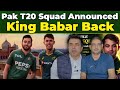 Breaking 🔴`Pakistan T20 Squad Announced For Australia Series | Babar,Shaheen,Usman Tariq Back