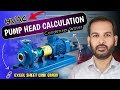 Pump Head Calculation of HVAC Condenser Water System || Centrifugal Pump Calculations in Urdu