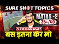 🔥MOST IMP Topics for SSC Class 10 MATHS 2 | Full Marks Strategy 2026 |Maharashtra Board |AJAY Bhaiya