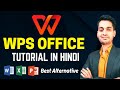 WPS Office Tutorial In Hindi - WPS Office Kya Hai? | Best Free alternative to Microsoft Office