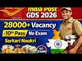 India Post GDS Bharti 2026|28000+Vacancy😨🔥🔥| योग्यता10th पास| बिना कोई परीक्षा सीधे एंट्री| #gds2026