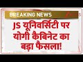 Yogi Cabinet on JS University : JS यूनिवर्सिटी पर योगी कैबिनेट का बड़ा फैसला! | Breaking News