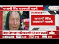 Baba Vanga | भारताची चिंता वाढवणारी बातमी;2026 मध्ये भारतात नैसर्गिक संकट | Zee24Taas