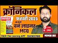 Chronicle Magazine February 2026 | Current Affairs 2026 | Complete One Liner | By Manas Sir | TWM