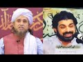 Asif raza alvi reply to mufti tariq Masood || shia shaba ko nahi mante || asif raza alvi #status