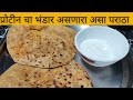 सकाळच्या नाश्ताला भरपूर सारण असलेला, गुबगुबीत काबुली चनाचा पराठा |  kabuli chana paratha in marathi
