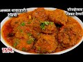 नॉनव्हेज खायचं विसराल अशी गावरान पद्धतीची चमचमीत भाजी|बोट चाखत बसाल|भाजपाला संपला असेल तर नक्की करा