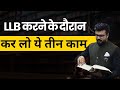 Golden suggestions by Mj Sir || Must know for every law graduate