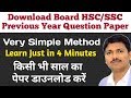 How to Download Board Paper Of Any Year \u0026 Any Subject in Pdf format | Dinesh Sir