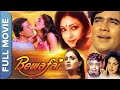 Bewafai | बेवफाई | Full Bollywood Movie | Rajesh Khanna, Tina Munim, Padmini Kolhapure