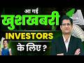 US - IRAN War बंद होगा ? | SHARE BAZAAR में INVEST करने का सही समय ? | Pade Raho |