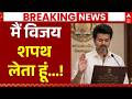 Tamil Nadu New CM Oath Ceremony LIVE: मैं विजय शपथ लेता हूं...! | Rahul Gandhi | Thalapathy Vijay