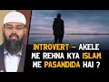 Introvert - Akele Me Rehna Kya Islam Me Pasandida Hai ? By Adv. Faiz Syed
