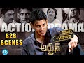 Mahesh Babu Blockbuster Hit Arjun Telugu Full Movie | Shriya Saran | iDream Gold