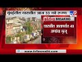 Dharavi Corona Update | मुंबईतील धारावीत आज 33 कोरोनाचे नवे रुग्ण-TV9
